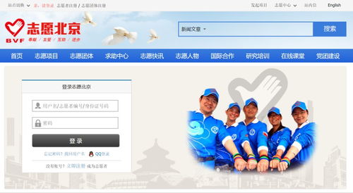 全國志愿服務(wù)信息系統(tǒng) 匯聚愛心力量，期待您的加入